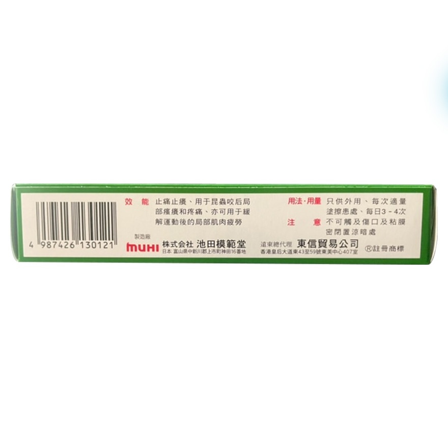 MOPIKO OINTMENT 20gm