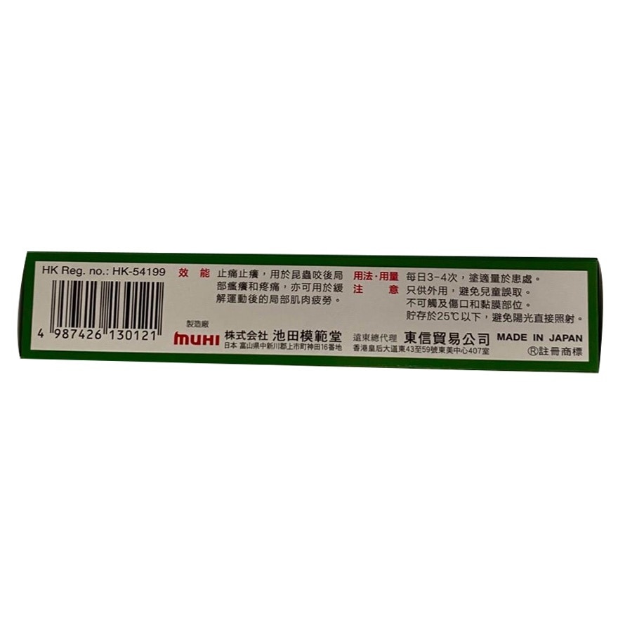 Ointment 20g