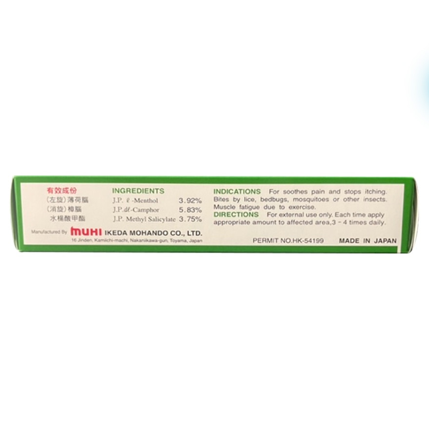 MOPIKO OINTMENT 20gm