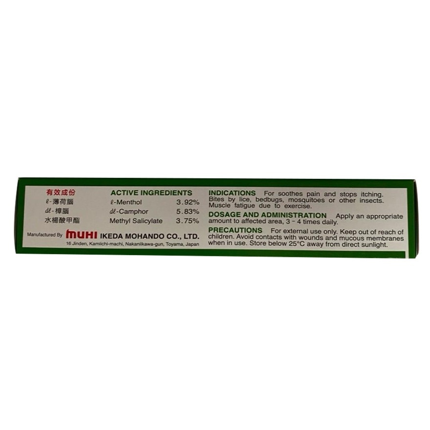 Ointment 20g