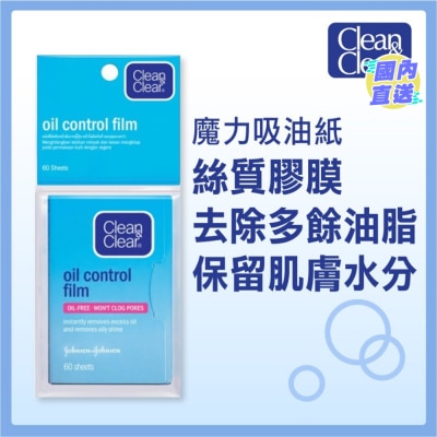CLEAN & CLEAR 可伶可俐吸油紙60片裝