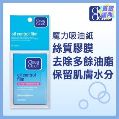 CLEAN & CLEAR 可伶可俐吸油纸60片装