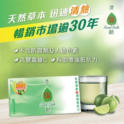 清熱酷 - 清熱酷草本清熱沖劑 4片裝