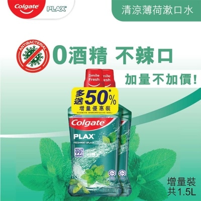 COLGATE 高露潔貝齒清新薄荷漱口水750ML孖裝