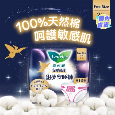 LAURIER Laurier Sleep Guard 100% Cotton Ultra Slim Pants 2pcs