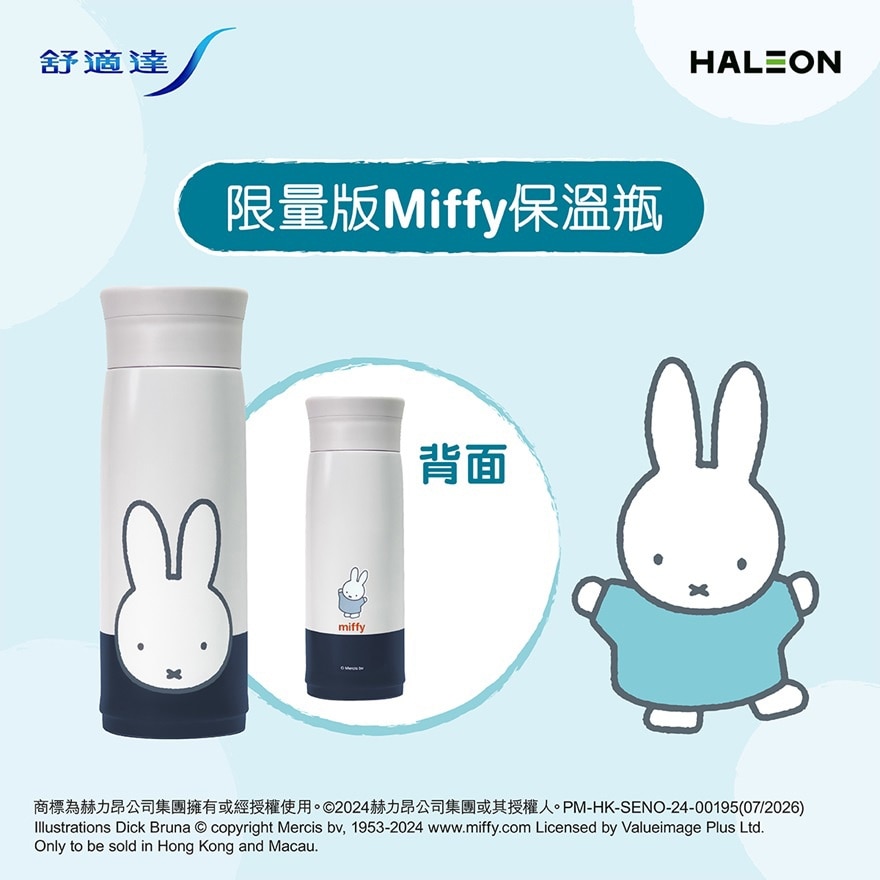 Sensodyne Deep Clean Toothpaste 2pcs with Miffy vacuum flask