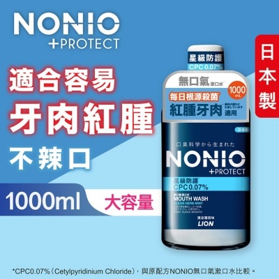 NONIO - NONIO 星級防護無口氣漱口水 (清涼薄荷味)