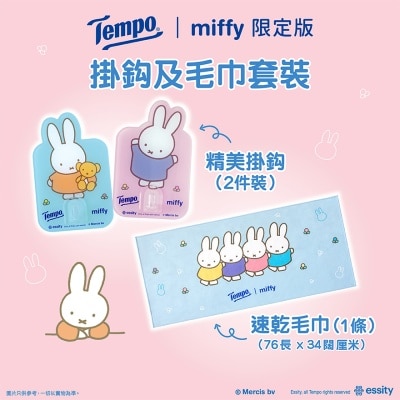 TEMPO TEMPO X MIFFY LIMITED EDITION HOOK & TOWEL SET