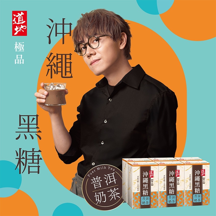 道地极品黑糖普洱奶茶250毫升6包装 image
