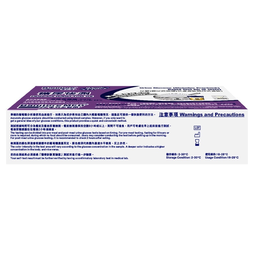Urine Glucose(Diabetes Precheck) Rapid Test Kit (5 Tests)