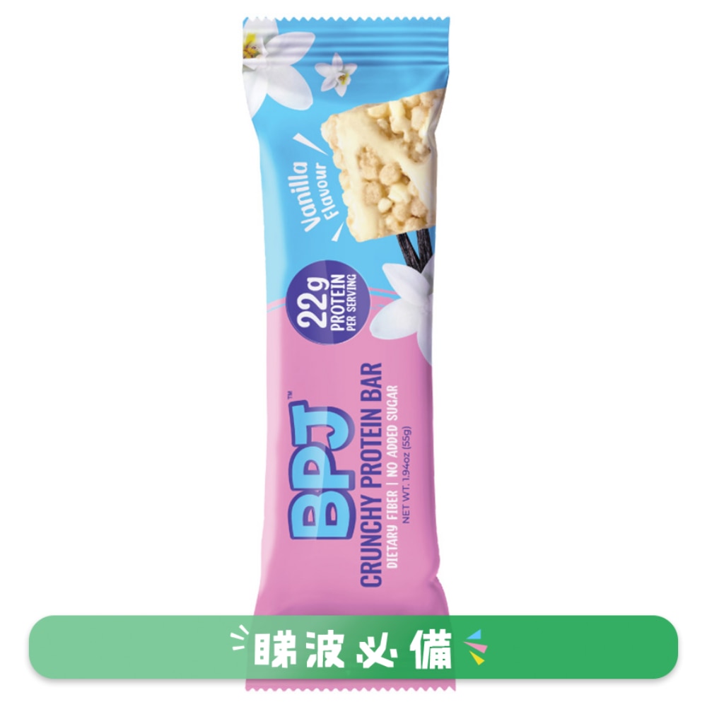 BPJ 高蛋白棒 55克 - 雲呢拿風味