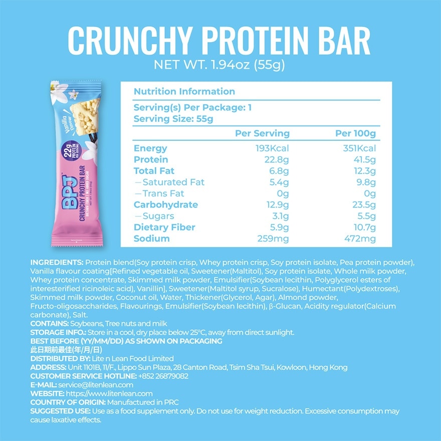BPJ 高蛋白棒 55克 - 雲呢拿風味