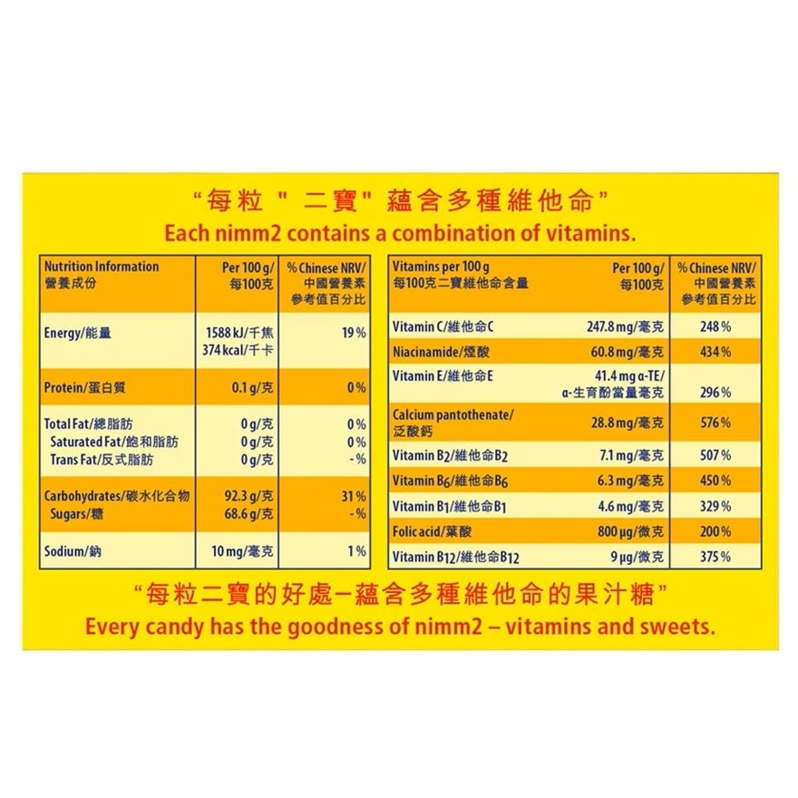 Nimm2 Hard Candy Bonus Pack 140g