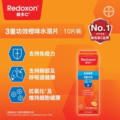 維多C 3重功效橙味水溶片10片裝 (新舊包裝隨機發放)