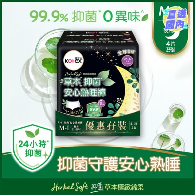 KOTEX 高潔絲草本抑菌安心熟睡褲 M-L孖裝