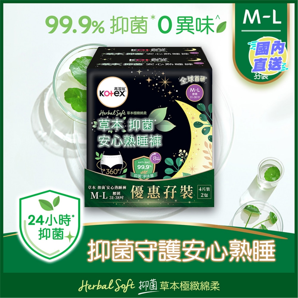 Kotex Herbal Soft Pants M-L TP