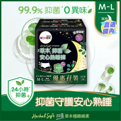 KOTEX 高潔絲草本抑菌安心熟睡褲 M-L孖裝