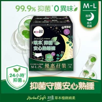 高洁丝 - 高洁丝草本抑菌安心熟睡裤 M-L孖装