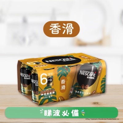 雀巢咖啡 - 雀巢 香滑咖啡 250毫升6罐裝