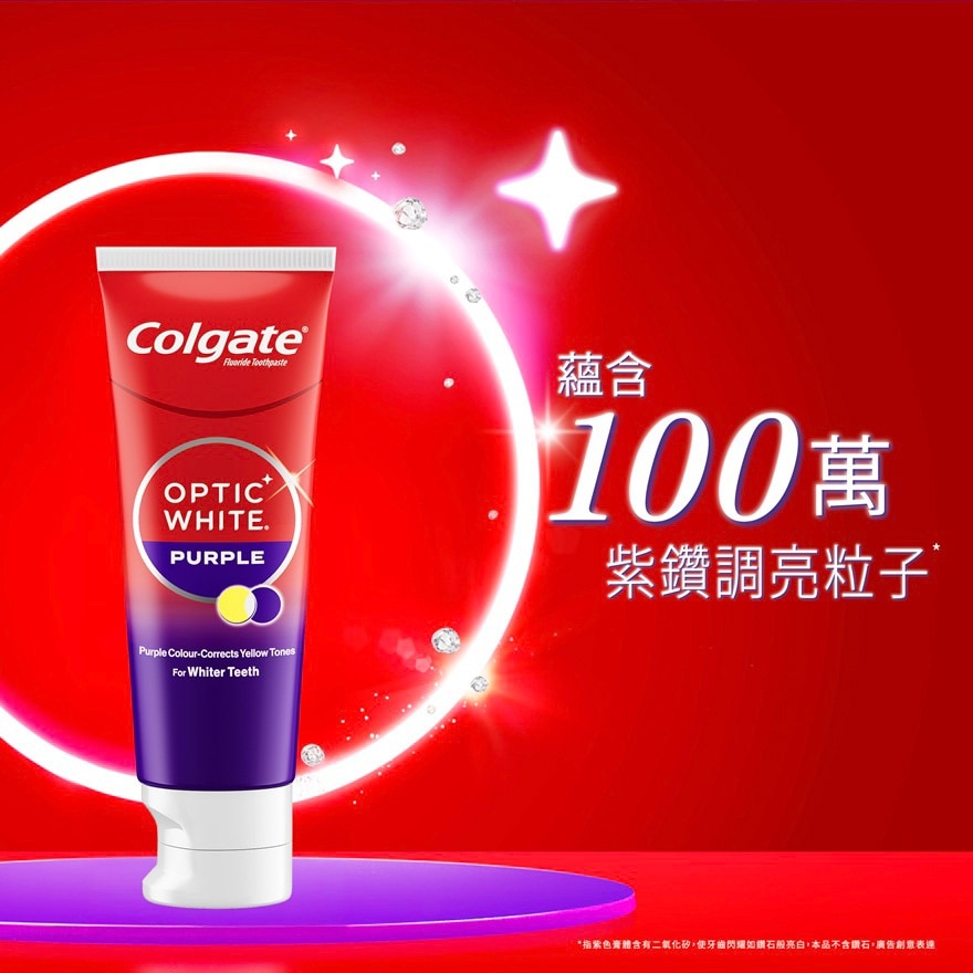 光感白紫鑽煥光美白牙膏100gx2&nbsp; (IU特別版)