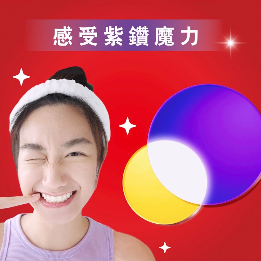 光感白紫鑽煥光美白牙膏100gx2&nbsp; (IU特別版)