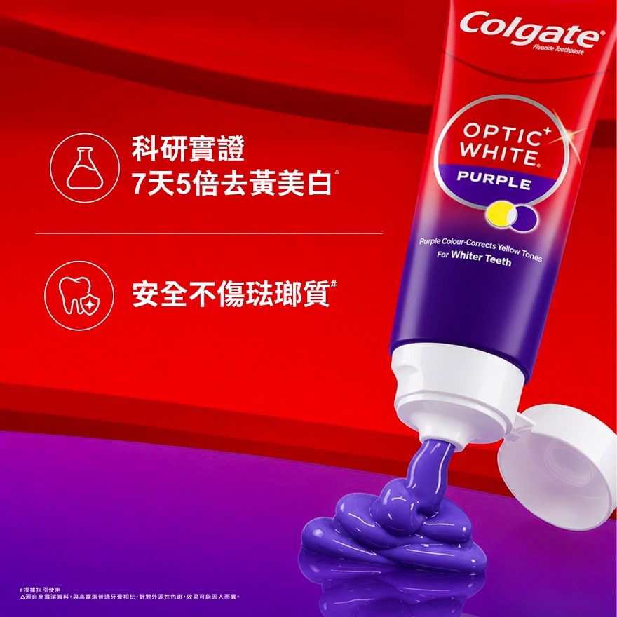光感白紫鑽煥光美白牙膏100gx2&nbsp; (IU特別版)