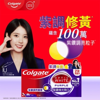 COLGATE 光感白紫鑽煥光美白牙膏100gx2  (IU特別版)