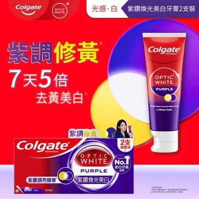高露潔 - 光感白紫鑽煥光美白牙膏100gx2&nbsp; (IU特別版)