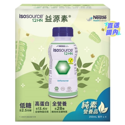 雀巢 益源素１.２ ＨＮ純素高蛋白營養品 4 X250ml