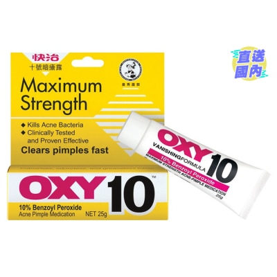 OXY 快治10號暗瘡露