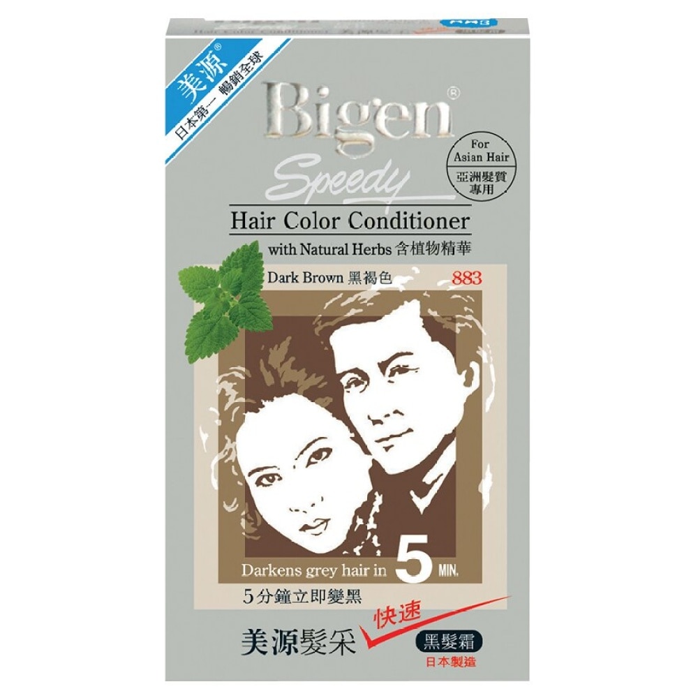 HAIR COLOR CONDITIONER - #883 DARK BROWN