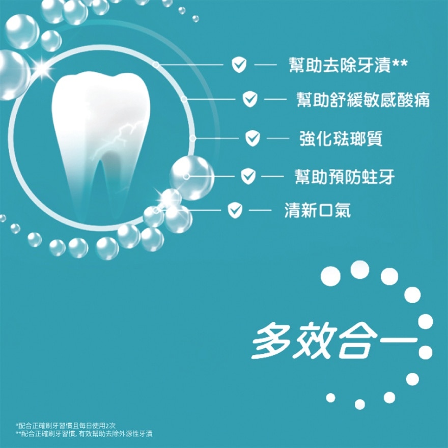 高露潔抗敏感全方位防護120g