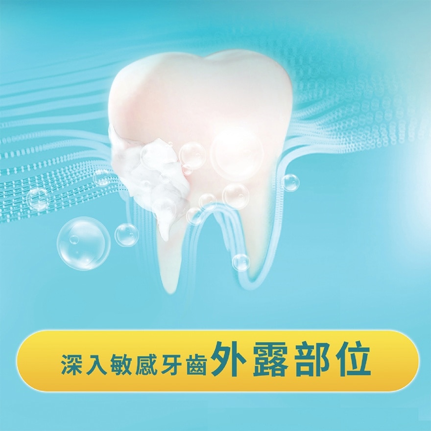 高露潔抗敏感全方位防護120g