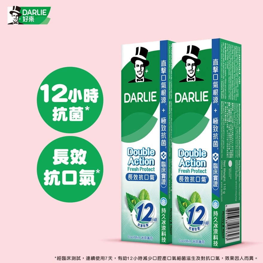 Darlie雙重薄荷清新防護牙膏2支送Chiikawa玻璃杯連兩用杯蓋杯墊(三色隨機發貨)