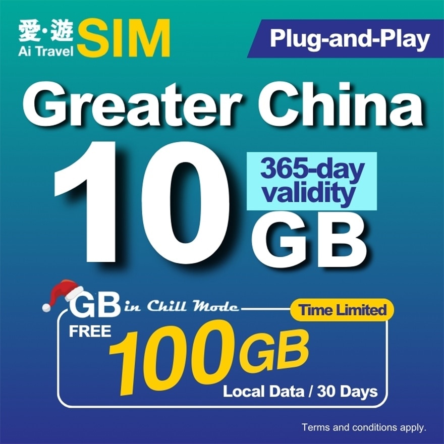 365日大中华10GB (限时送100GB本地数据)