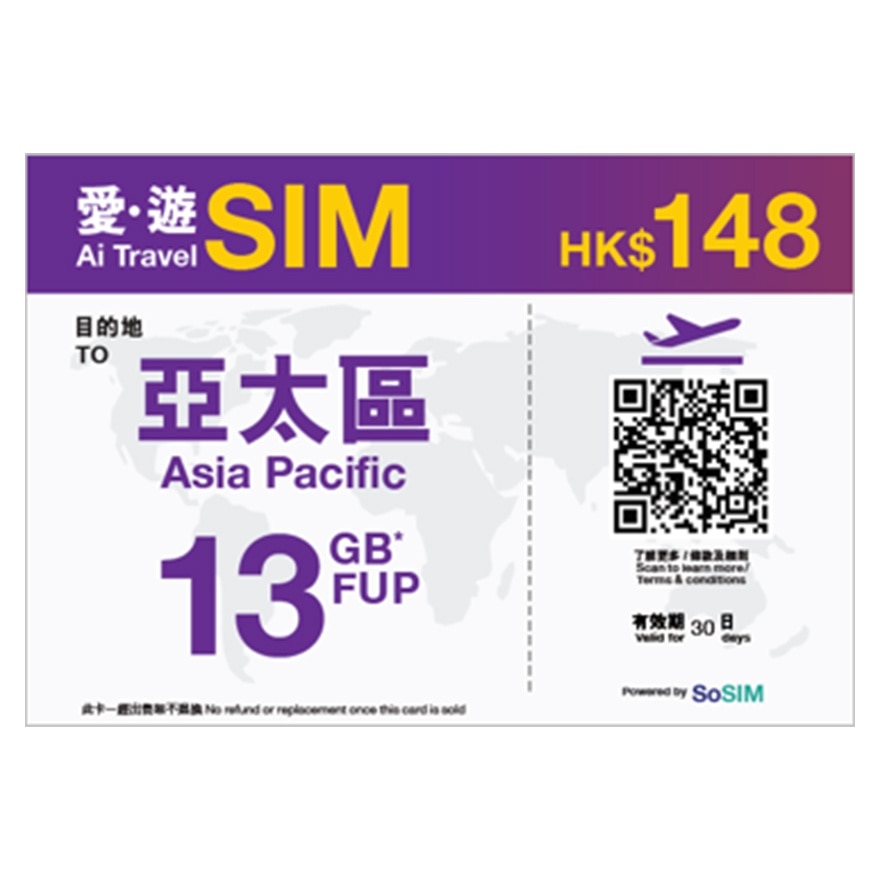 30-DAY APAC FUP 13GB