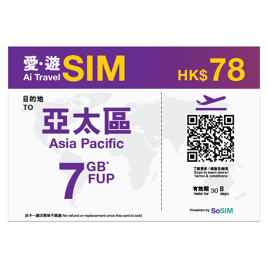 30-DAY APAC FUP 7GB