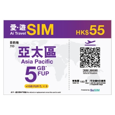 AI TRAVEL SIM 5-DAY APAC FUP 5GB