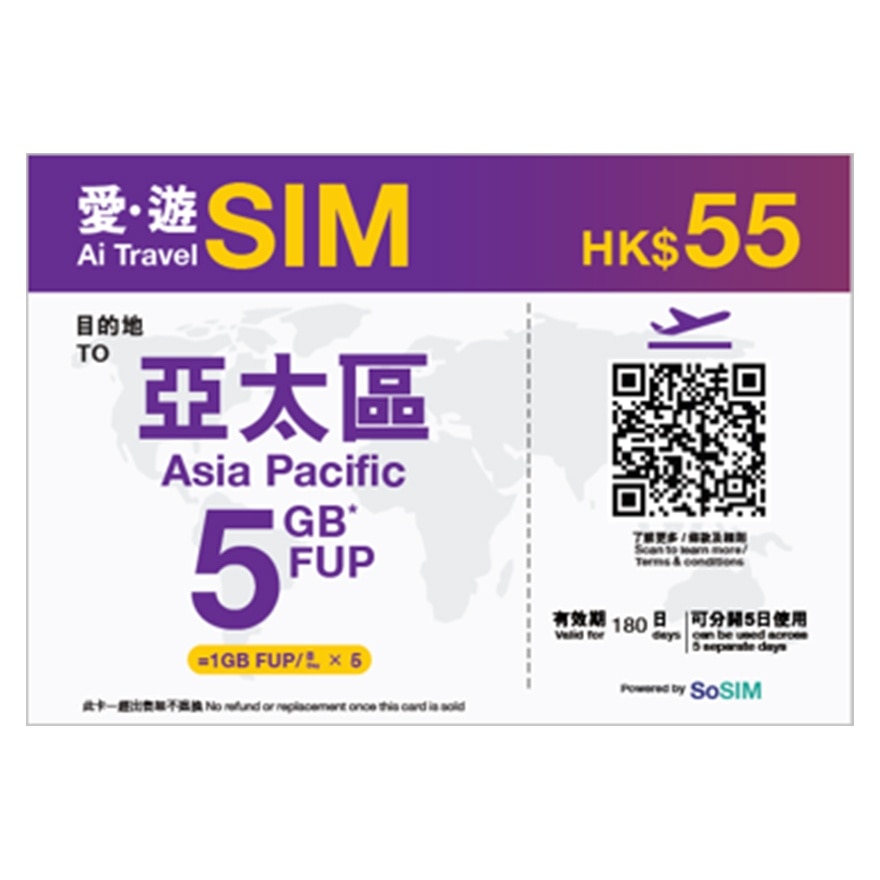 5-DAY APAC FUP 5GB