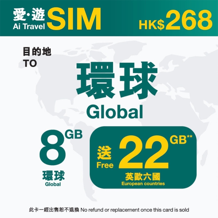 365日环球8GB (限时送100GB本地数据)