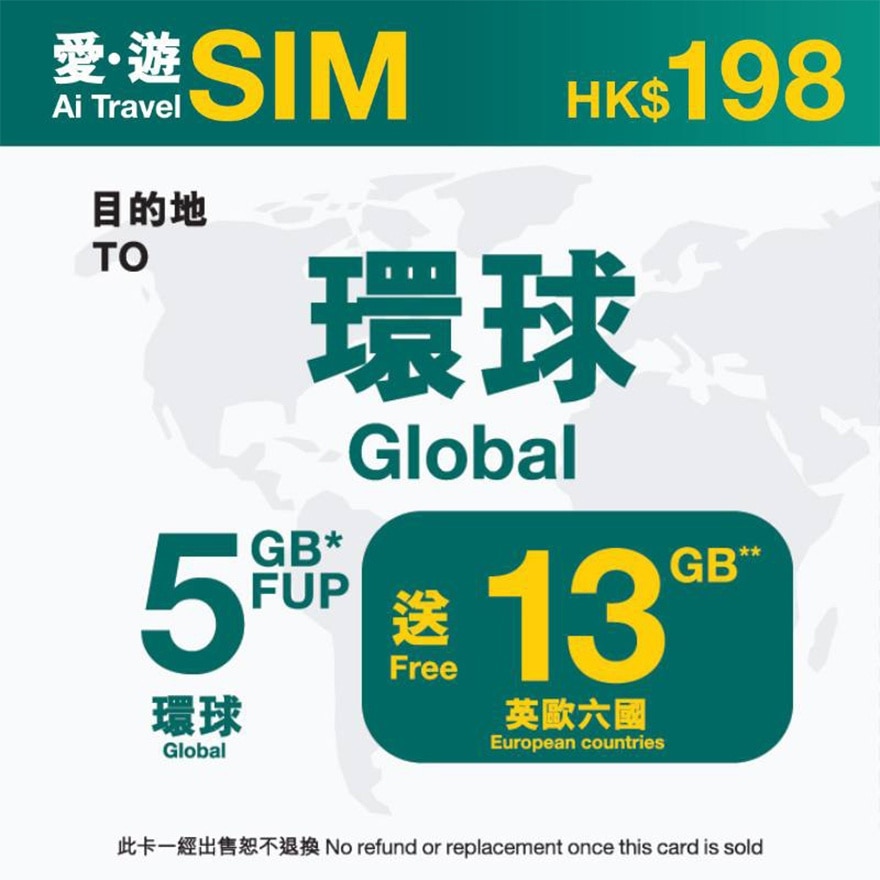 30-DAY GLOBAL FUP 5GB
