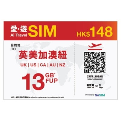 AI TRAVEL SIM 30-DAY UK