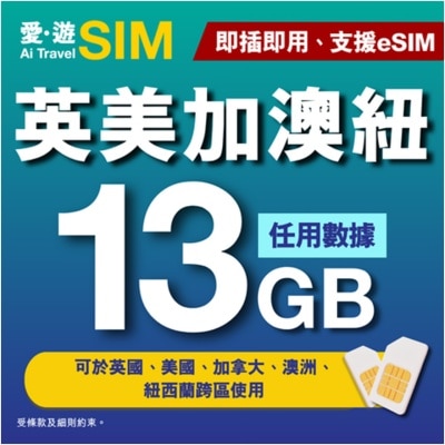 AI TRAVEL SIM - 30-DAY UK US CA AU NZ FUP 13GB