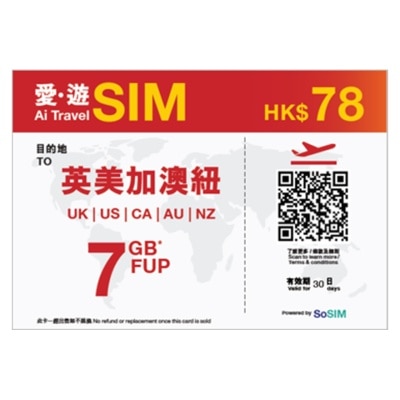 AI TRAVEL SIM 30-DAY UK