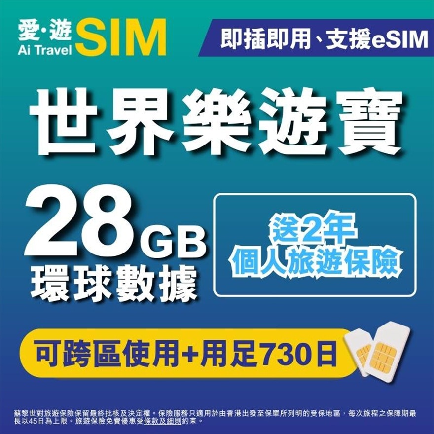 730日世界乐游宝28GB