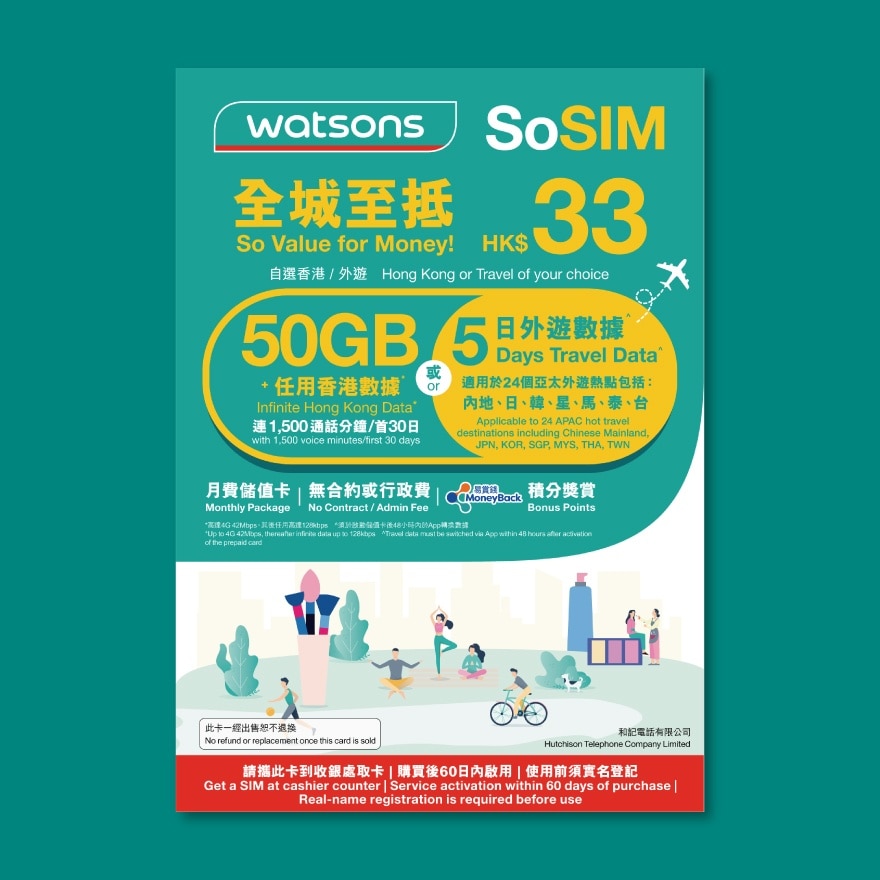 香港50GB FUP / 30天 (连1,500通话分钟) image