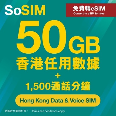 SOSIM - Hong Kong 50GB FUP / 30 Days (with 1,500 voice minutes) image