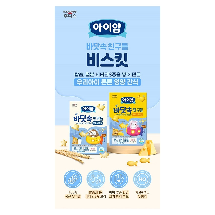 ILDONG Ocean friends biscuits Milk 50g image