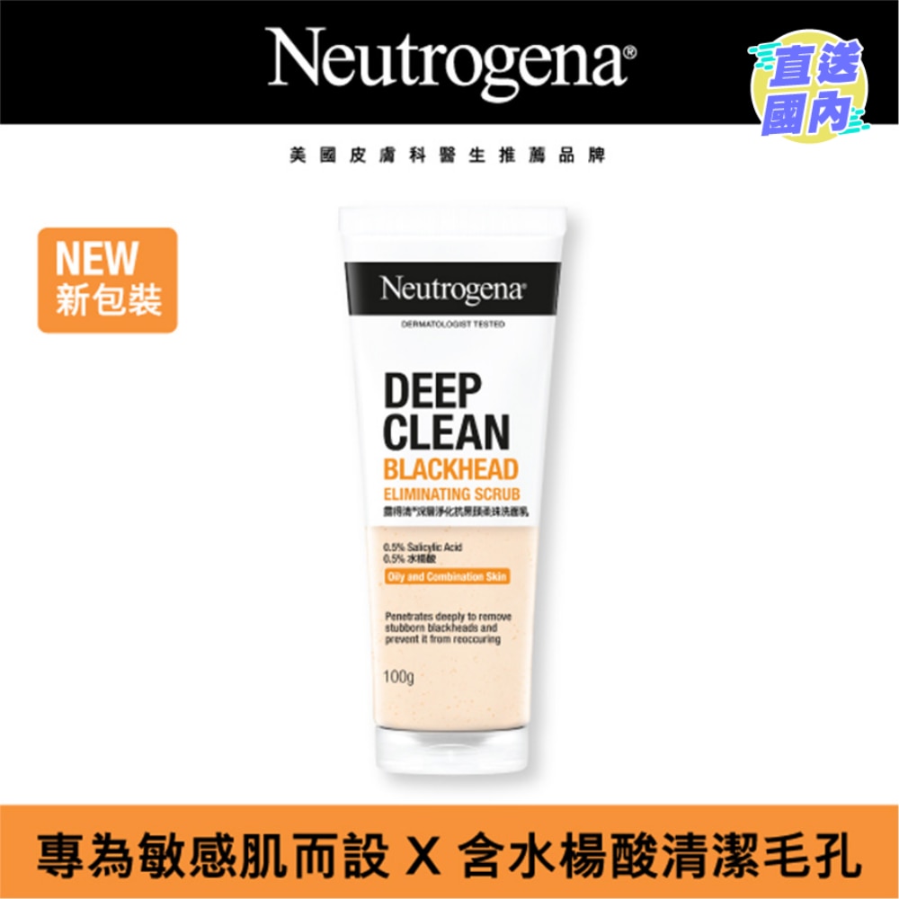 Deep Clean scrub 100g