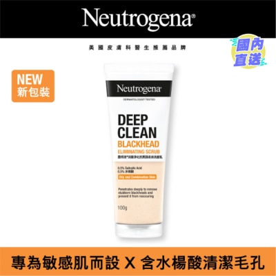 NEUTROGENA 深层净化抗黑头柔珠洗面奶 100克